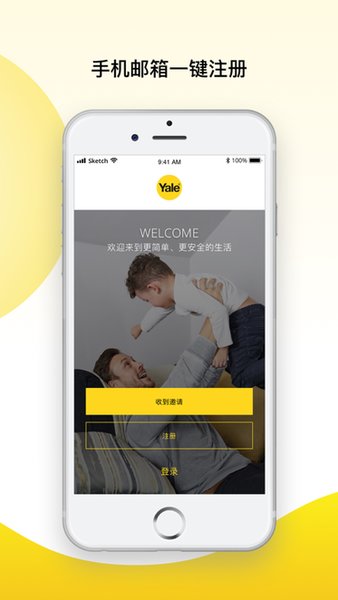 Yale AccessܼҾapp v2.20.0 ׿3