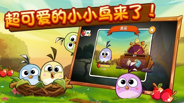 angry birds 2ʰϷ v2.62.0 ׿° 3