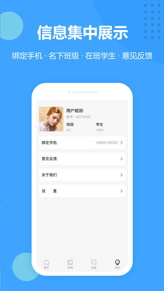 ֪ʦapp v1.3.2 ׿ 1