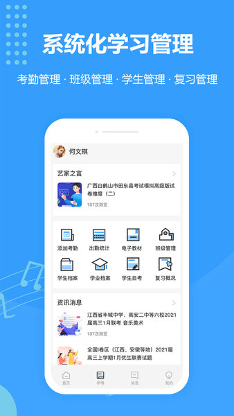 ֪ʦapp v1.3.2 ׿ 3