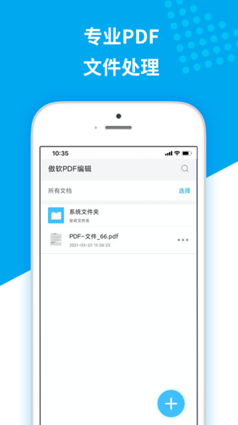 PDF༭ v1.3.0 ׿1