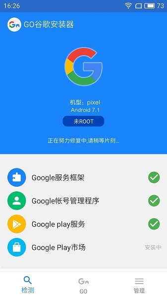 ȸ谲װroot v4.8.7׿0