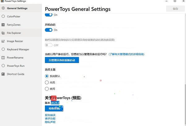 ΢powertoys