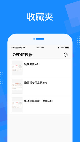 OFDD(zhun)Qapp v1.0.2 ׿ 0