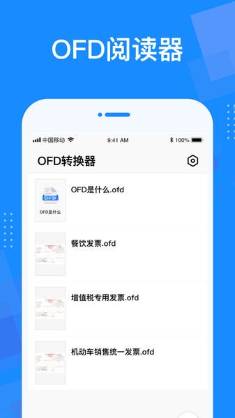 OFDתapp v1.0.2 ׿ 2