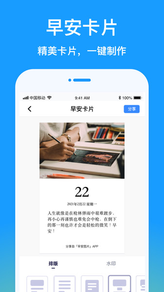 簲ͼƬapp v1.0.0 ׿1