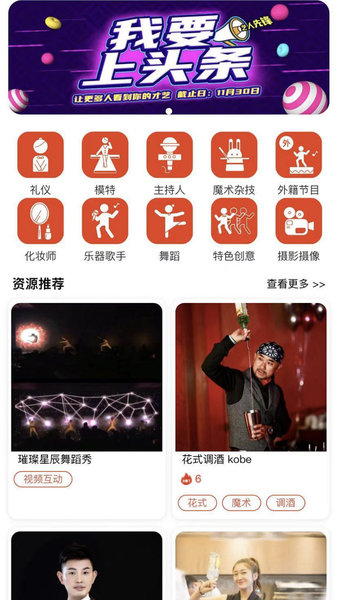 通告家app