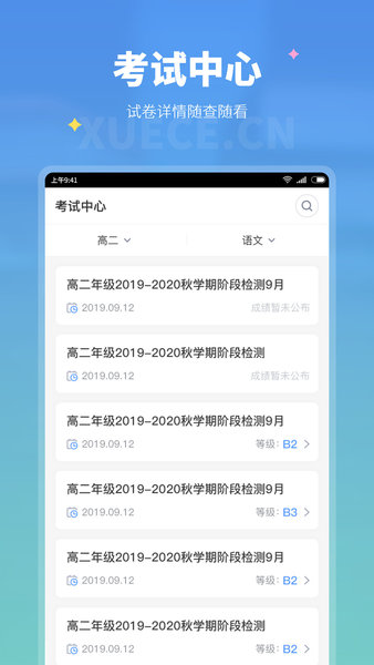 ѧѧapp v1.9.1׿2