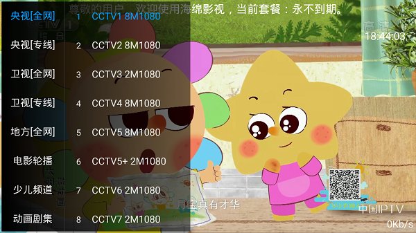 Ӱtv v3.0.4 ׿ 0