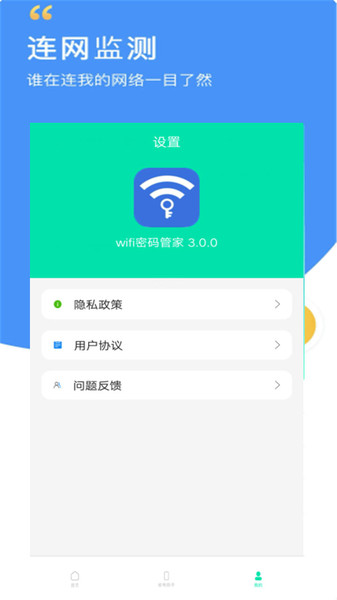 wifiܼapp