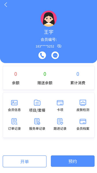 Ѷҵ°汾 v1.0.6 ׿ 0