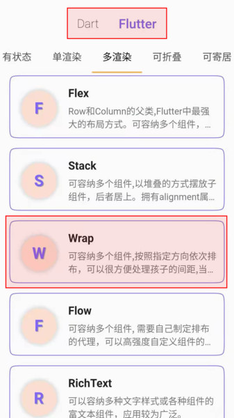 flutterʾ+ v3.2.7 ׿1