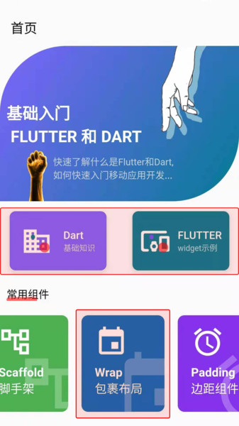 flutterʾ+ v3.2.7 ׿3