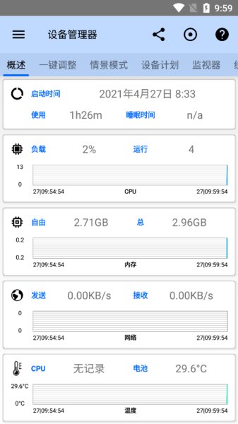 3Cһ幤pro v2.6.1 ׿ 0