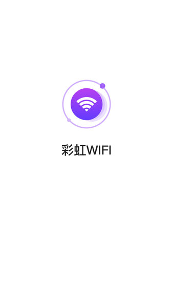 ʺWIFIٷ v3.2.9.704 ׿ 0