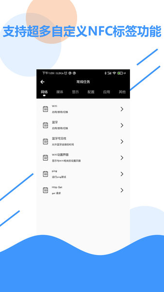 NFC ٱ°汾 v2.8 ׿ 3