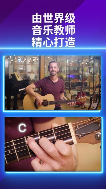 Simply Guitar app v6.0 ׿2