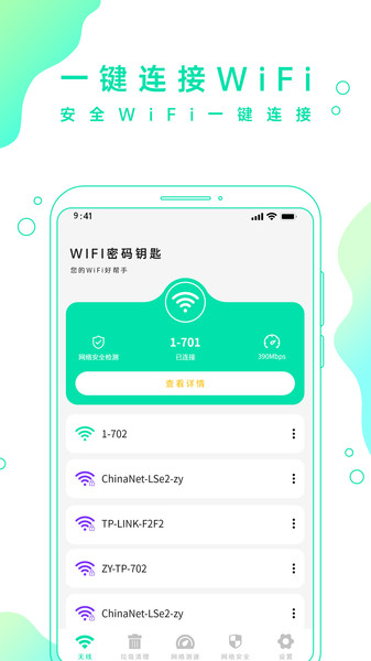 WiFiֻԿ v1.1 ׿3