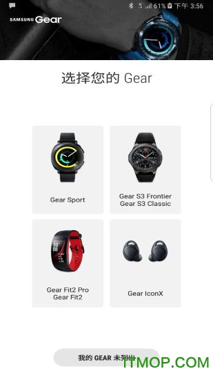 Ϊֻgalaxywearable v2.2.56.23071861 ׿ 1