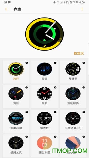 galaxywearableapp