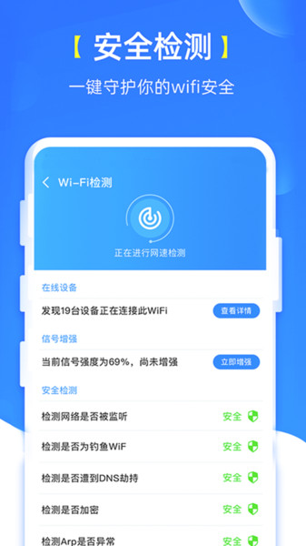 wifiԿapp v1.0.0 ׿1