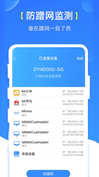 wifiԿapp v1.0.0 ׿2