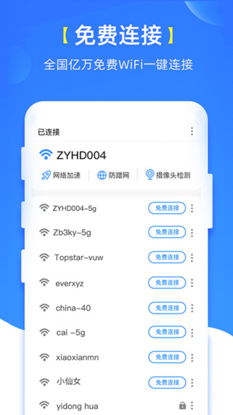 wifiԿapp v1.0.0 ׿0