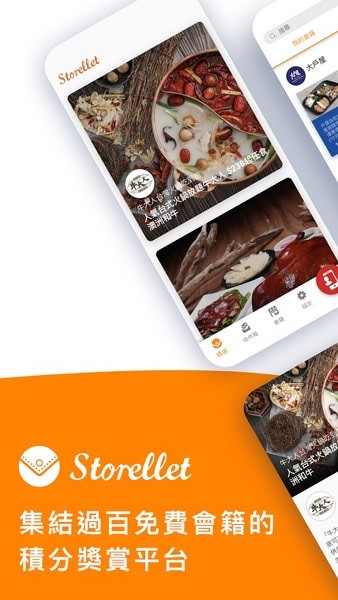 storellet app(Ἦ) v4.0.26 ׿1