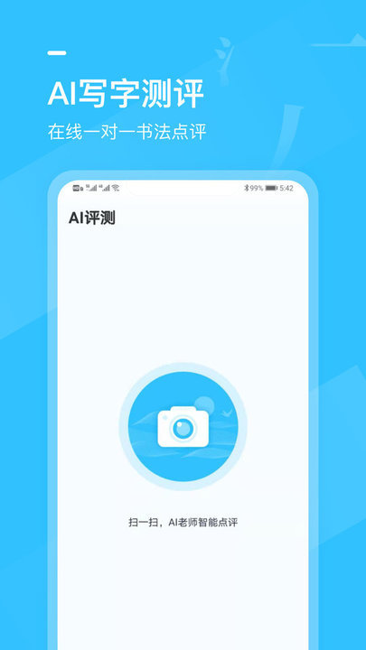 Сѧ鷨дֿapp v2.1.2׿1