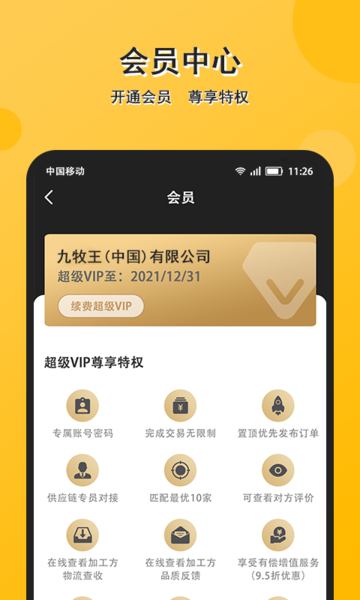 䵥èapp v2.4.3 ׿ 1