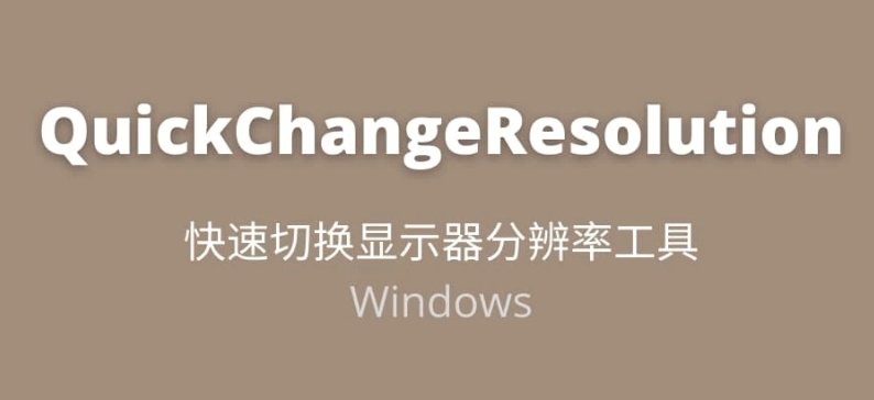 QuickChangeResolution32λ/64λİ