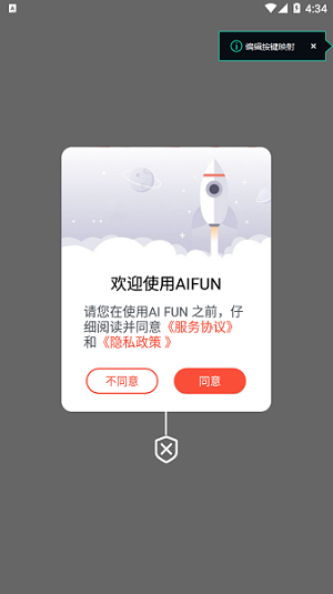 AIFUN