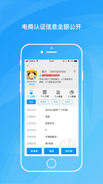 沙丁鱼星球app