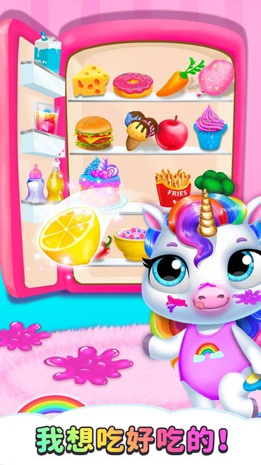 my baby unicorn v8.0.12 ׿ 2