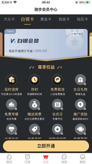 Y(yu)޹ٷ v1.0 ׿ 3