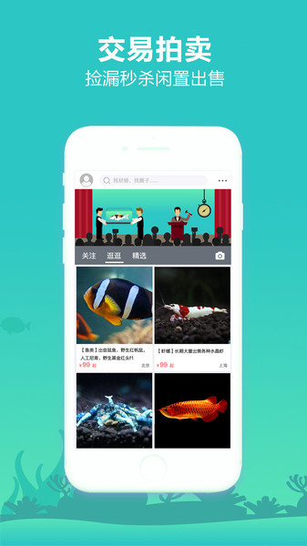 泡泡水族app