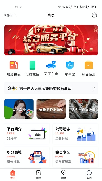 쳵app v2.9.09׿2