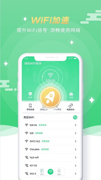 GɫWiFi v1.0.0 ׿ 0