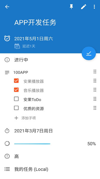 ToDo v1.0.2 ׿2