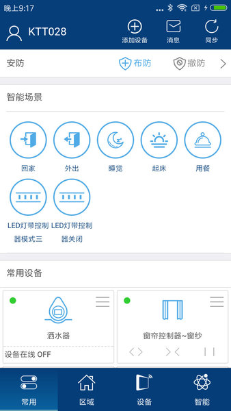 YoSmart App