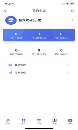 罻 v0.0.8 ׿ 1