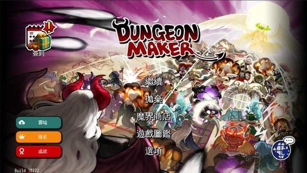 dungeonmaker° v1.11.22 ׿ 3