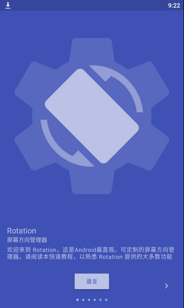 Rotation ProĻת v24.4.3 ׿3