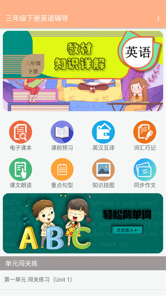 꼶²Ӣ︨app v1.6.6 ׿3