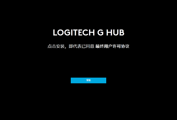 LOGITECH G HUB޼Ϸ° v2021.4.3830 ٷ 0