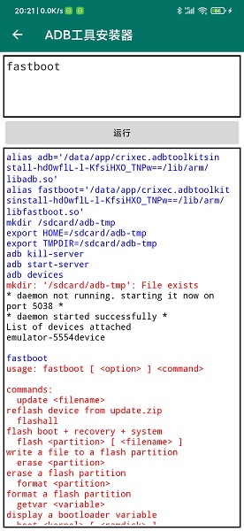 adb߰װroot v3.0 ׿1