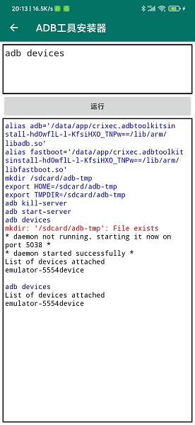 adb߰װroot v3.0 ׿ 3