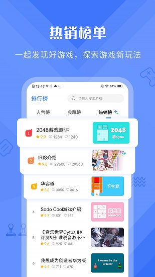 籨app