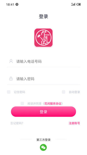 伯app v2.0.5.6 ׿2