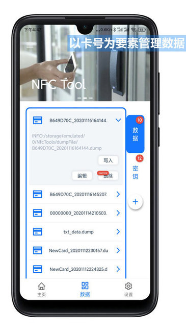 NFCTool v2.4.7 ׿° 0